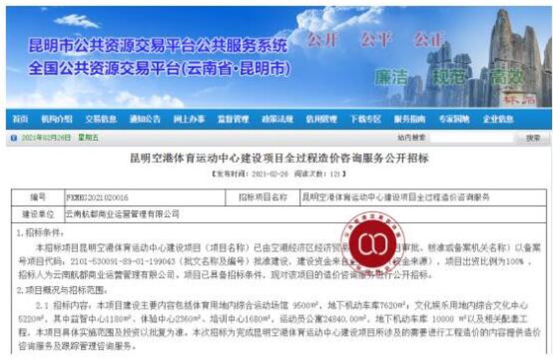 昆明经济咨询