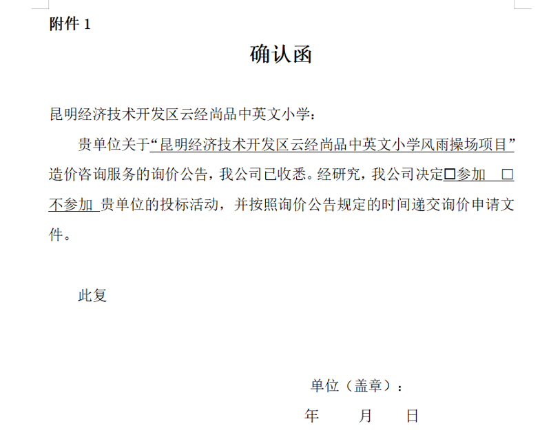 警惕经济信息咨询的误区