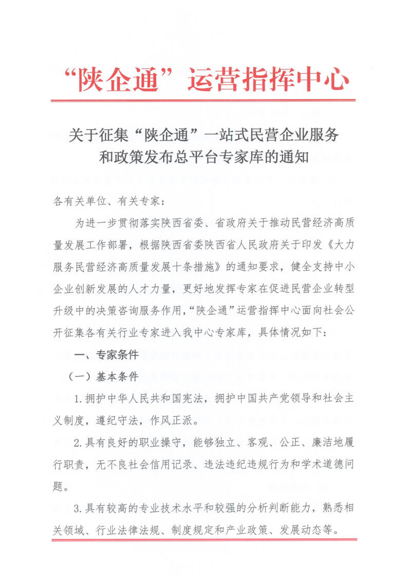 深度解析昆明经济咨询运用技巧