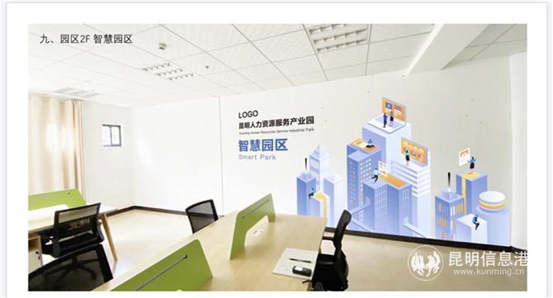 昆明经济信息咨询