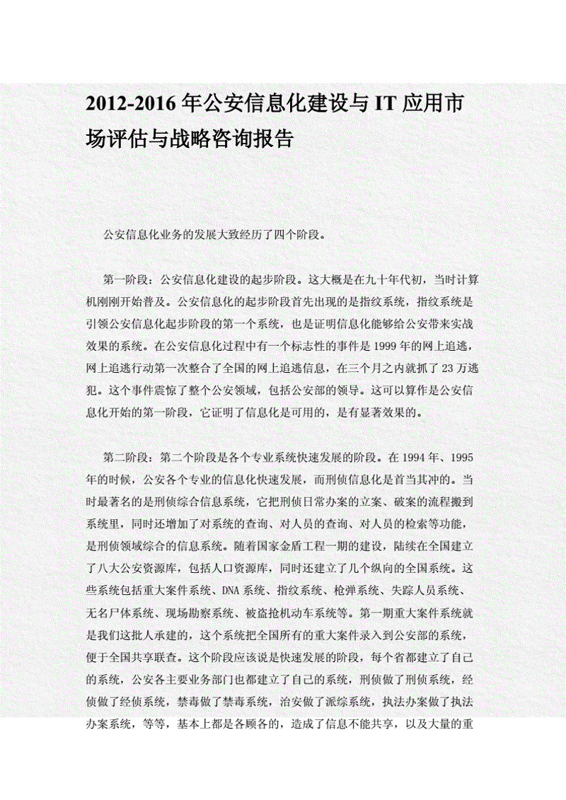 洞悉经济脉络:企业如何获取精准的市场信息